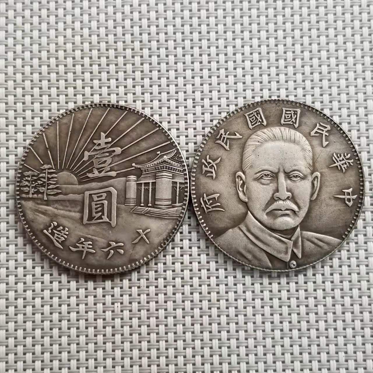 Wholesale collection of imitation antique Republic of China commemorative silver coins with iron core #T65