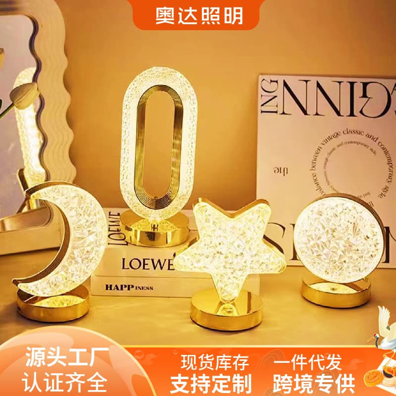 Cross-Border Bedroom Eye-Care Night Light Star Moon Crystal Ambient Lamp Versatile Decorative Desk Sleep Light