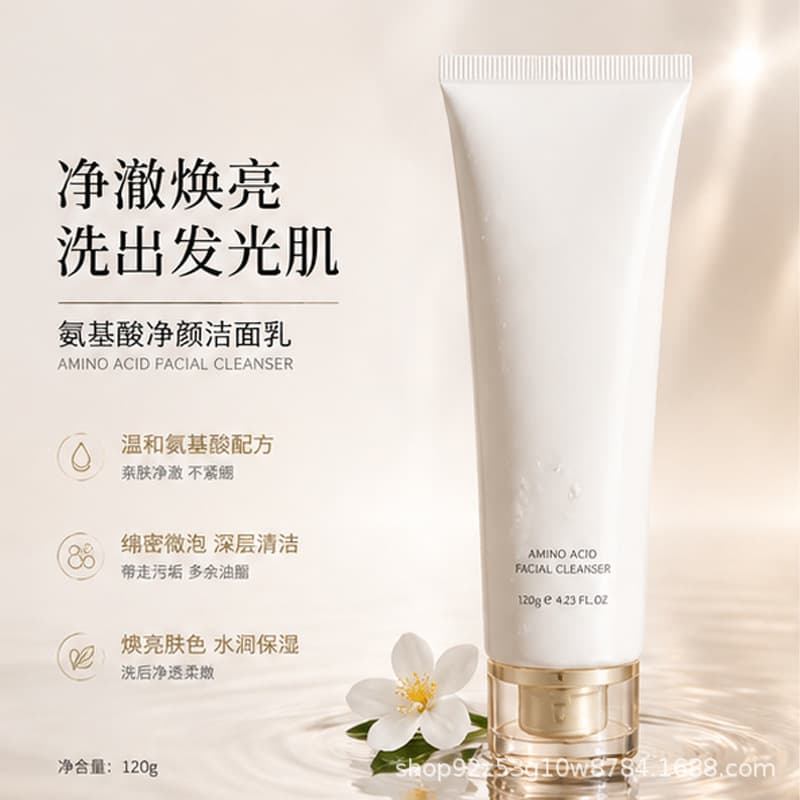 Amino Acid Gentle Formula Oem/Odm Deep Cleansing, Brightening Skin Tone, Moisturizing and Hydrating, Amino Acid Cleansing