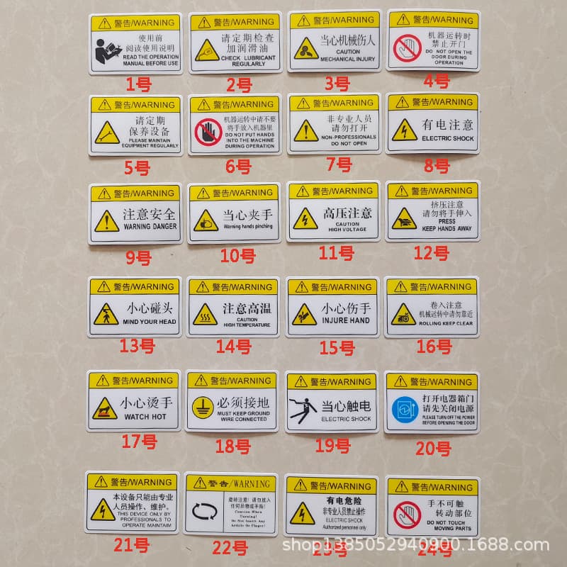 PVC plastic safety warning signs, machinery equipment caution labels, silk-screened PC tag nameplates