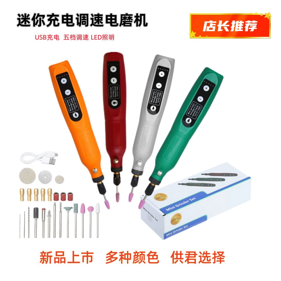USB rechargeable speed adjustable electric grinder, handheld pen-style electric grinder, jade carving, cutting, polishing mini electric drill.