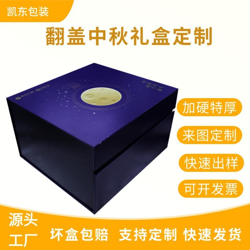 Custom Flip-Top Packaging Box, High-End Jewelry Gift Box, Creative Logo-Printed Rigid Flip Box