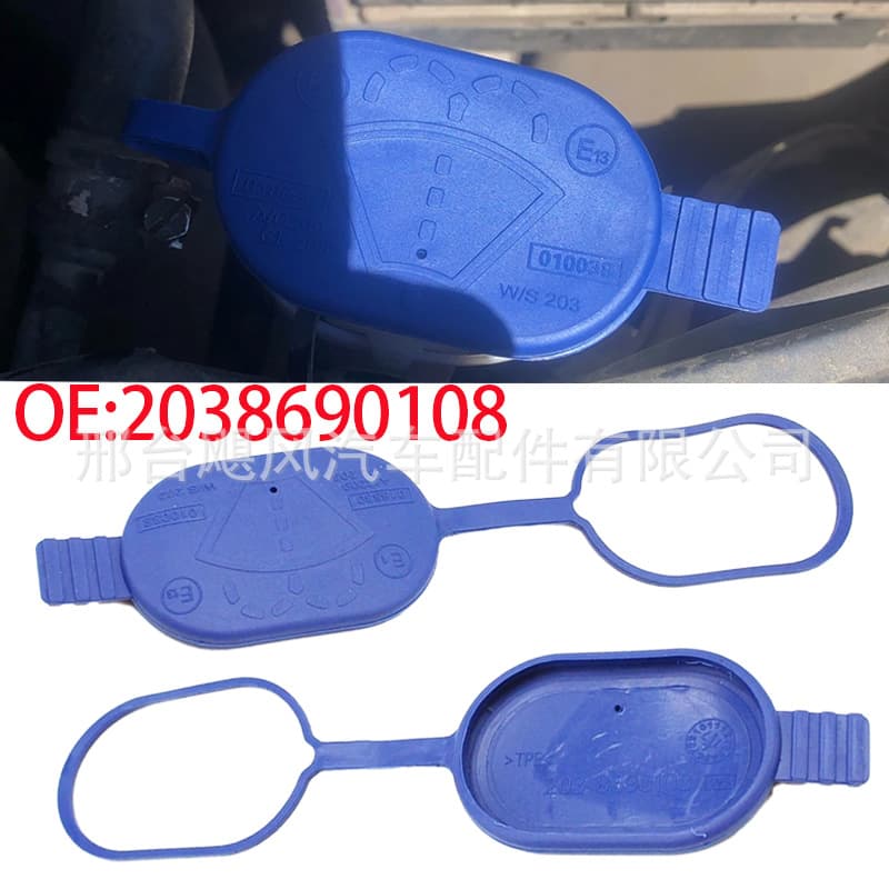 A2038690108 Suitable for Mercedes-Benz C-Class W221 W209 W203 Windshield Wiper Cleaning Reservoir Cover