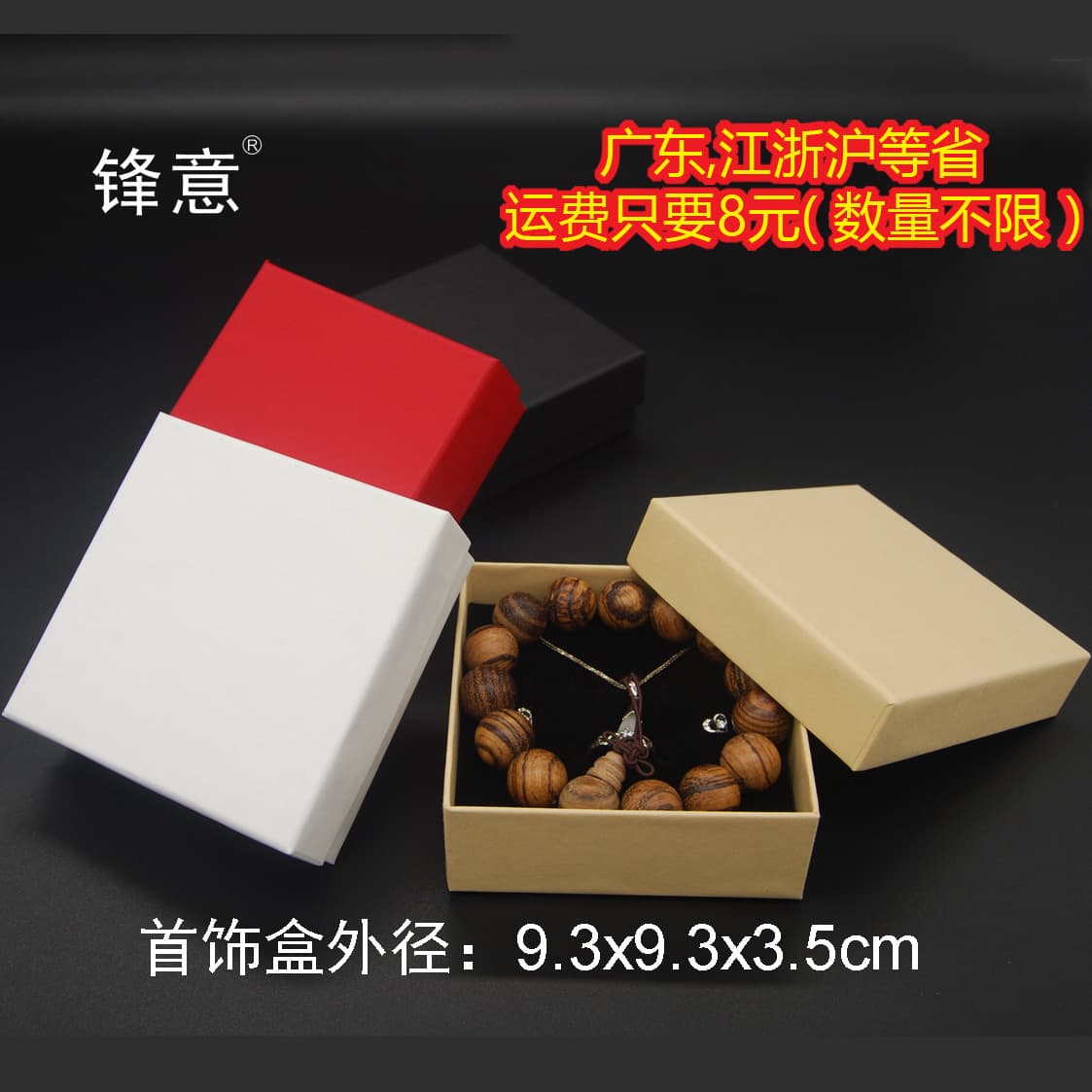 Kraft paper 9.3x9.3x3.5 jewelry box, bead box, bracelet box, jewelry packaging, multiple sizes available