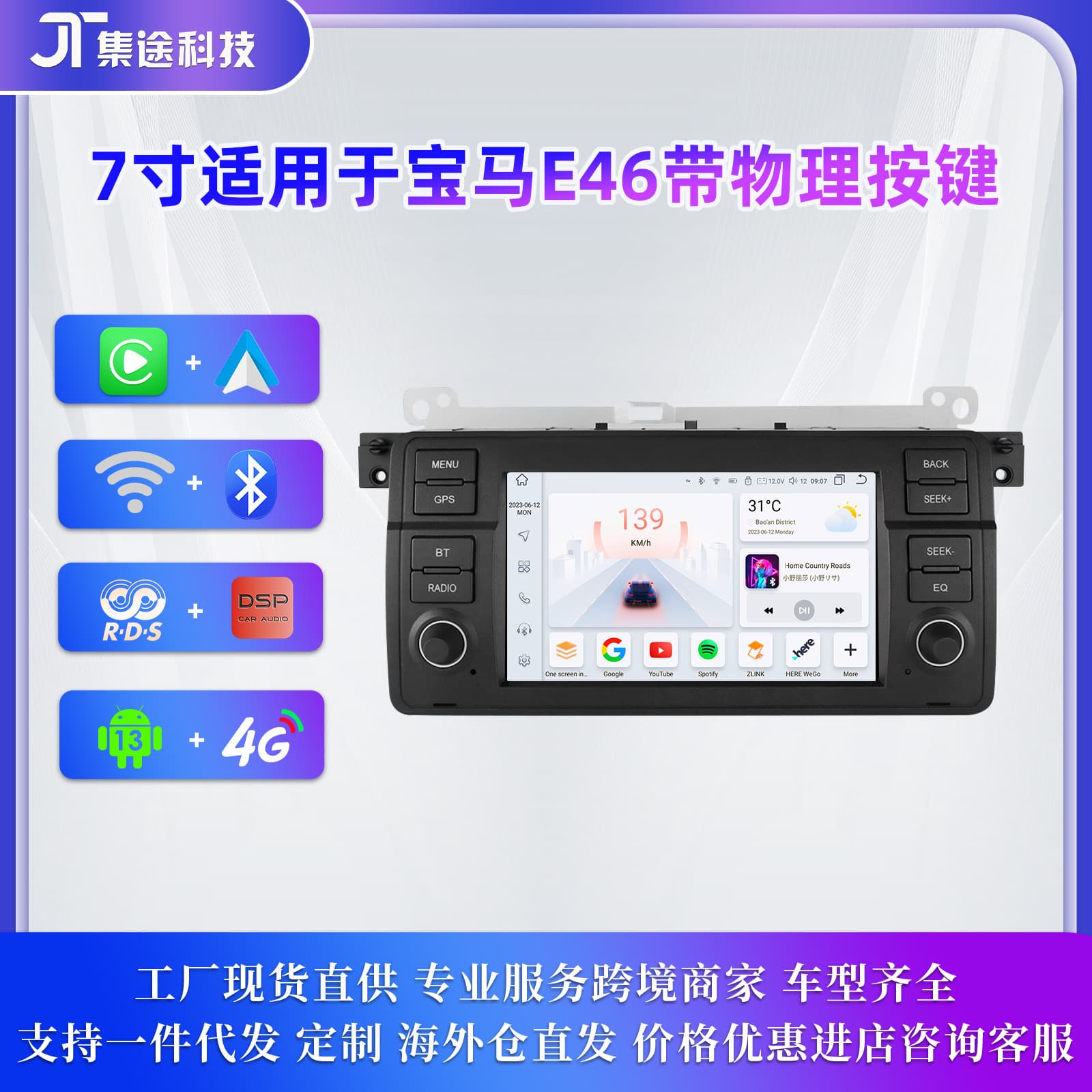 For 98-06 BMW E46 Car Android GPS Navigation Large Screen Carplay Reverse Camera All-in-One