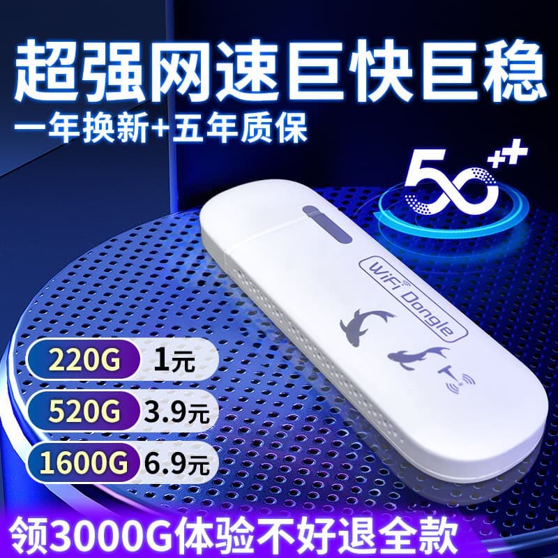 WiFi6 card-free portable wifi artifact 4/5g wireless traffic car wi-fi hotspot mobile portable wifi