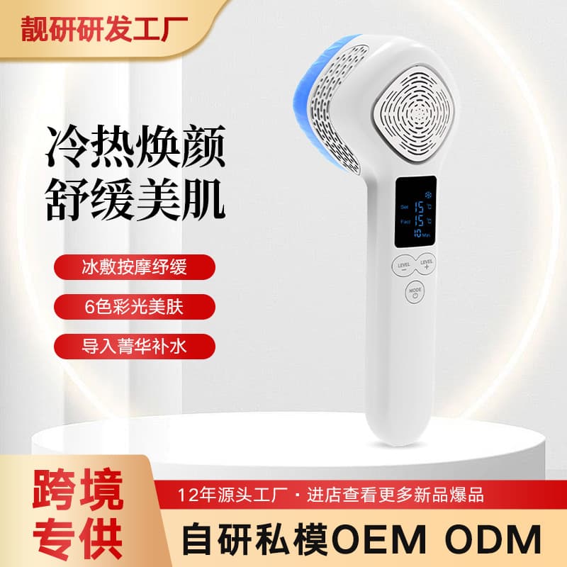 New Large Ice Hammer Cold Compress Device Multifunctional Home Use Facial Photon Rejuvenation Device Charging Hot and Cold Infusion Instrument