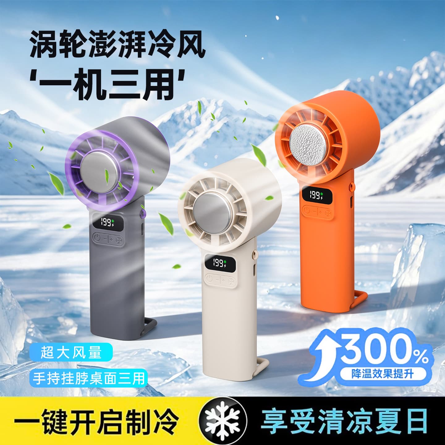 Flash Sale 199 USB Handheld Fan with Ice Cooling, Foldable, High Appearance, Large Capacity, Portable Charging Fan for Travel
