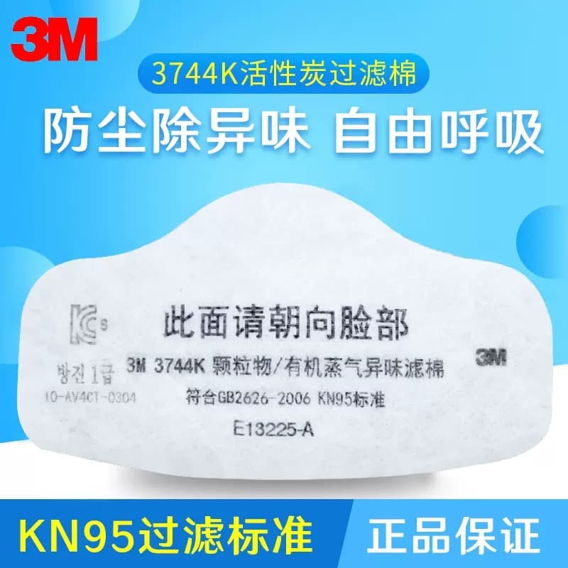 3M3744K particulate filter cotton 3M filter cotton/filter cotton/activated carbon filter cotton 3200 mask filter cotton