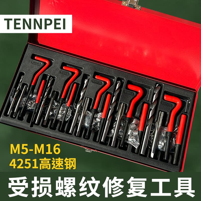 131-Piece Spiral Repair Tool Taper Reamer Set Hand Operated Self-Tapping Screw Thread Repairer Drill Bit Kit Auto Parts Accessories