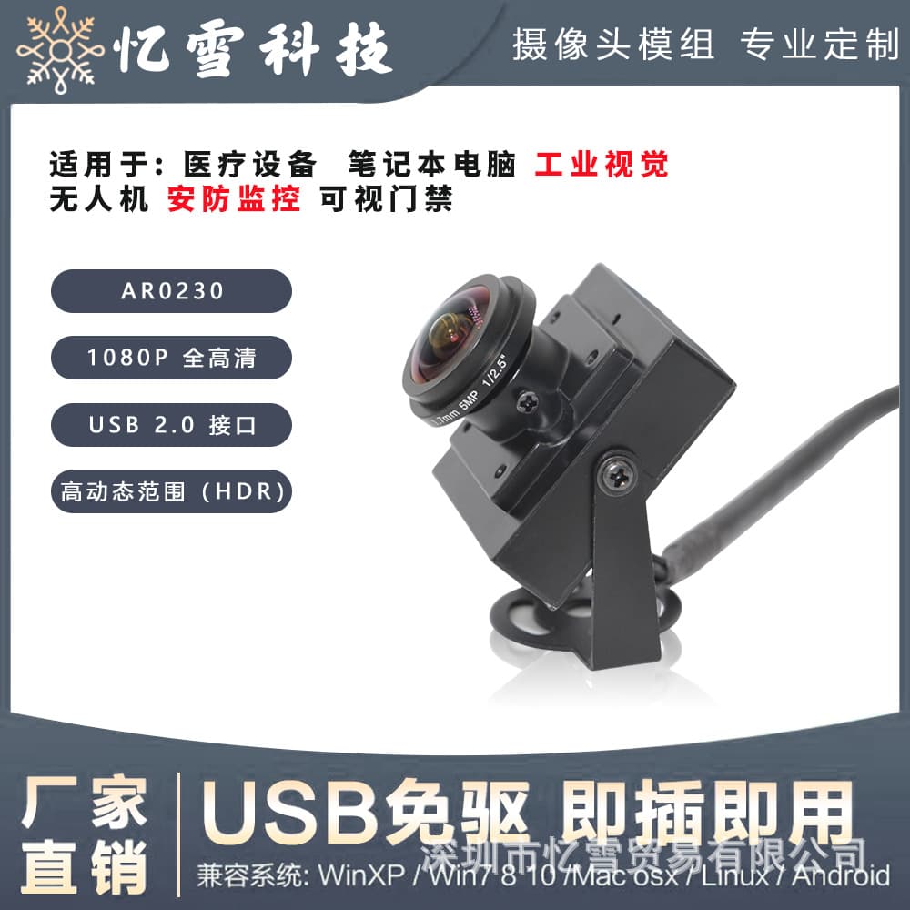 USB Camera Module 1080P HD Plug and Play Face Recognition Vision Module 2MP Wide-angle Industrial Camera