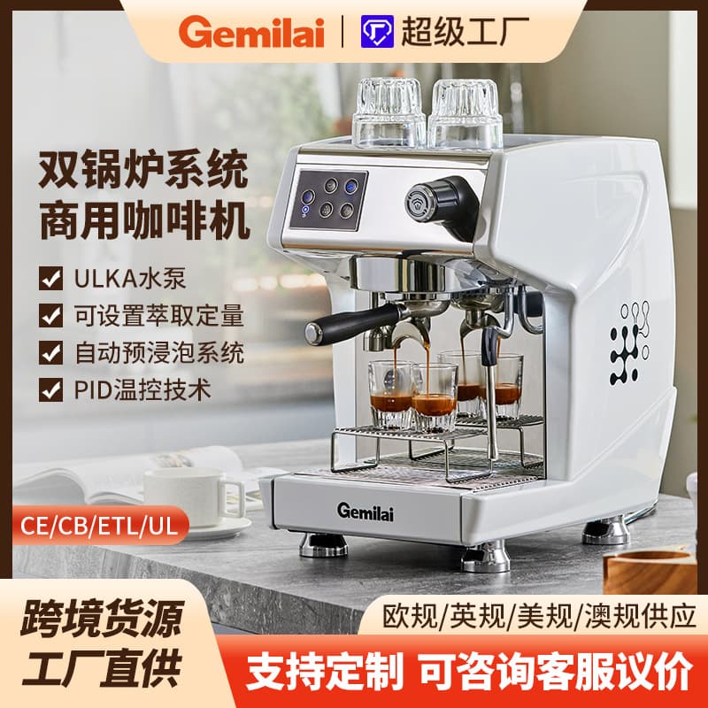 Gemilai CRM3200F Semi-Automatic Commercial Espresso Machine with Steam Milk Frother for Coffee Shop Equipment