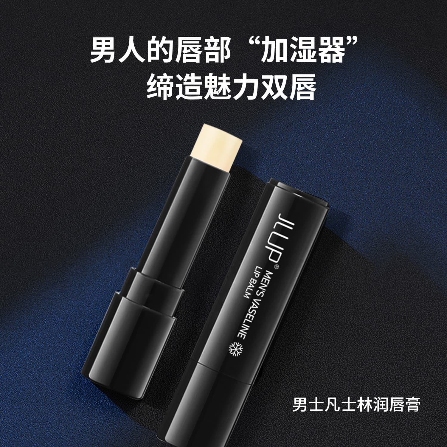 Men's Lip Balm Vaseline Lip Balm Anti-Freeze Dry Crack Colorless Moisturizing Hydrating Honey Lip Mask Lip Care