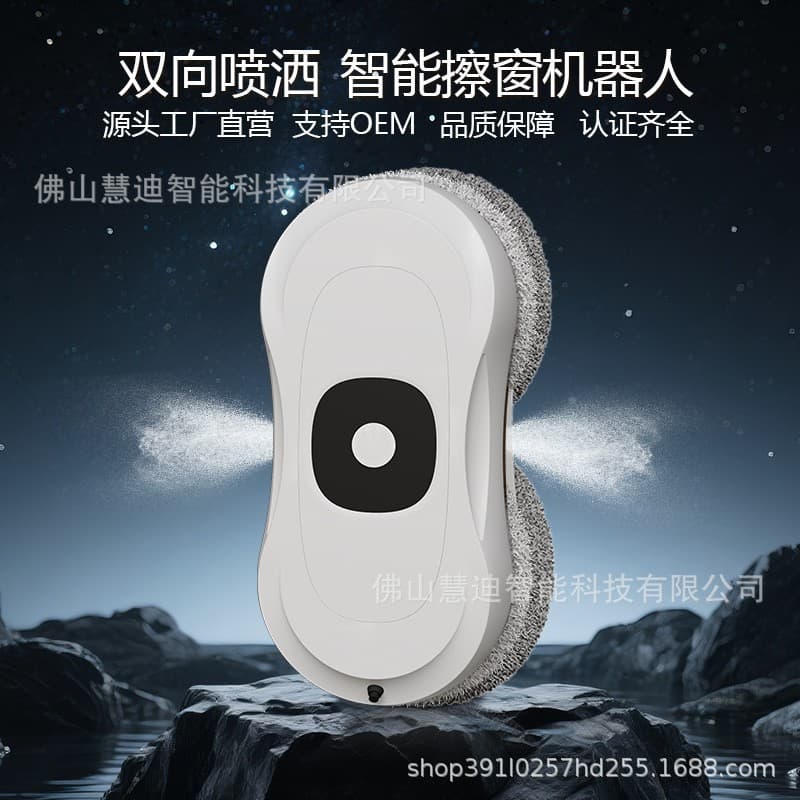 Cross-border Drop Shipping High-rise Window Cleaning Robot Automatic Smart Cleaning Dual Water Spray Clean Robot Window Cleaner