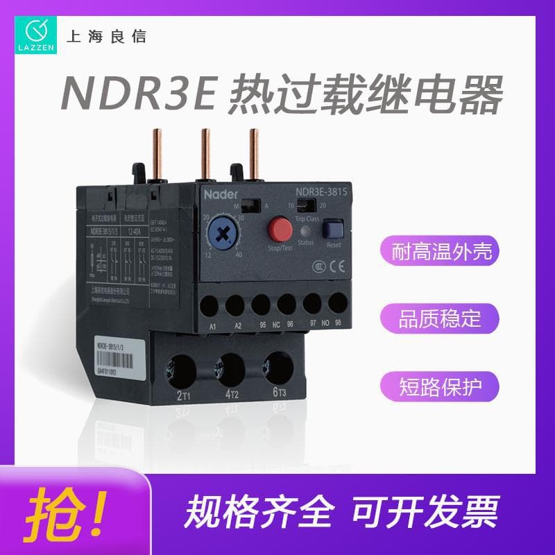 Shanghai Liangxin NDR3E-3811 Electronic Thermal Overload Relay Primary Agent Brand New Original Competitive Price