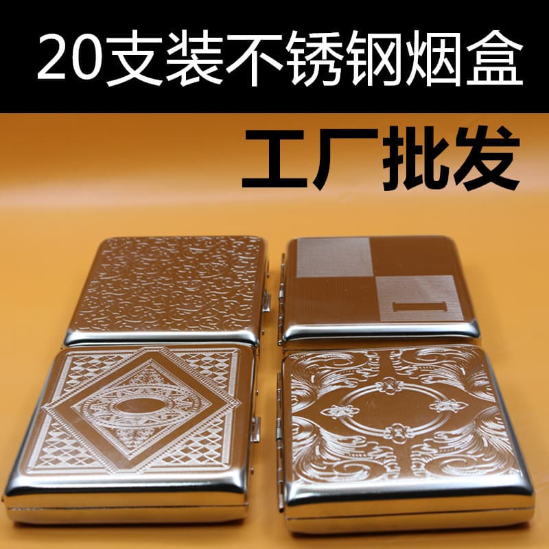 20-Pack Stainless Steel Embossed Portable Crush-Resistant Cigarette Case for Men, Slim Cigarettes, Fashionable and Personalized Storage Box