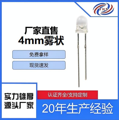 4mm red LED light emitting diode short leg indicator dedicated F4 white hair red light through-hole