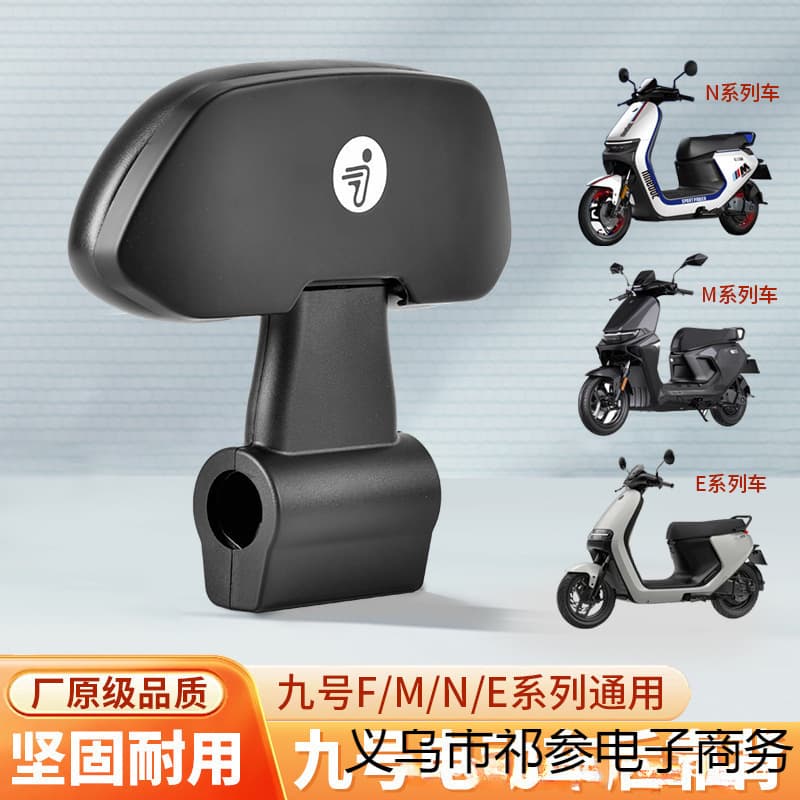 Applicable to Ninebot Electric Scooter 90/Backrest Series 95, 70/80/85 Series Backrest