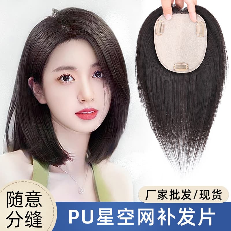 Large Area Star Net Hair Topper, Covers Gray Hair, Real Hair Long Straight Hair Piece, Free Parting, Adds Volume, In Stock Wholesale