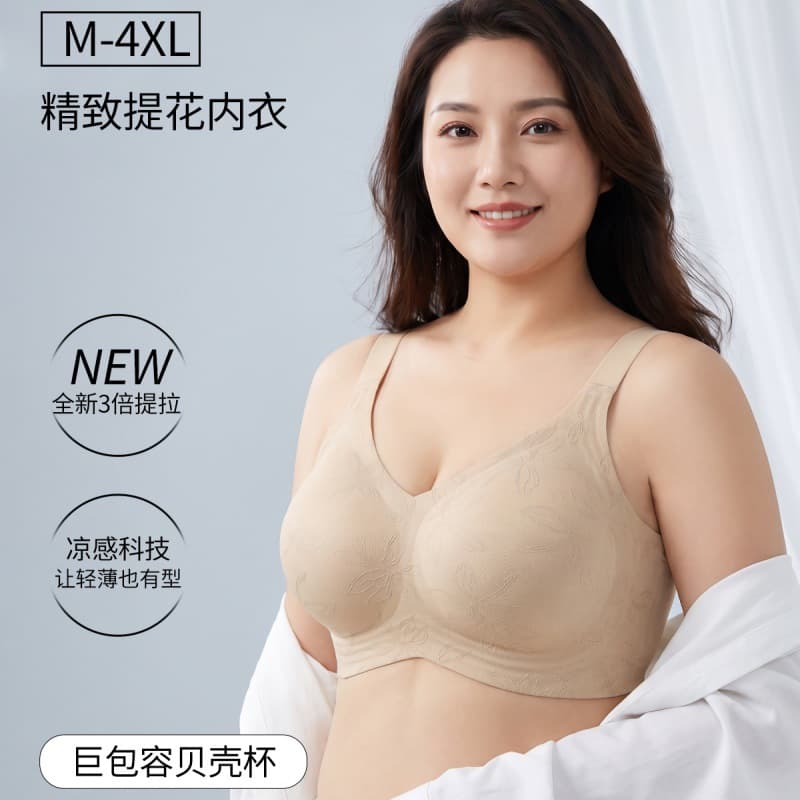 Seamless Minimizer Bra for Large Busts, Women's Summer Wire-Free Thin Cup, Side Boob Lift, Anti-Sag, Plus Size Adjustable Bra
