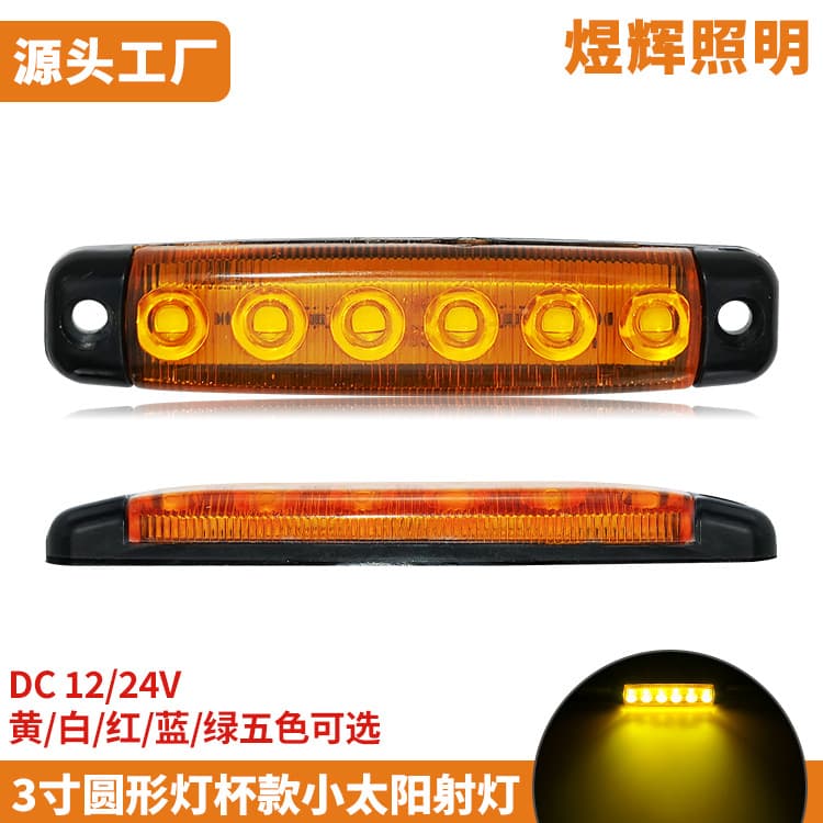 6LED lens truck side light 24V high brightness color trailer trailer signal light 12V truck long strip side light