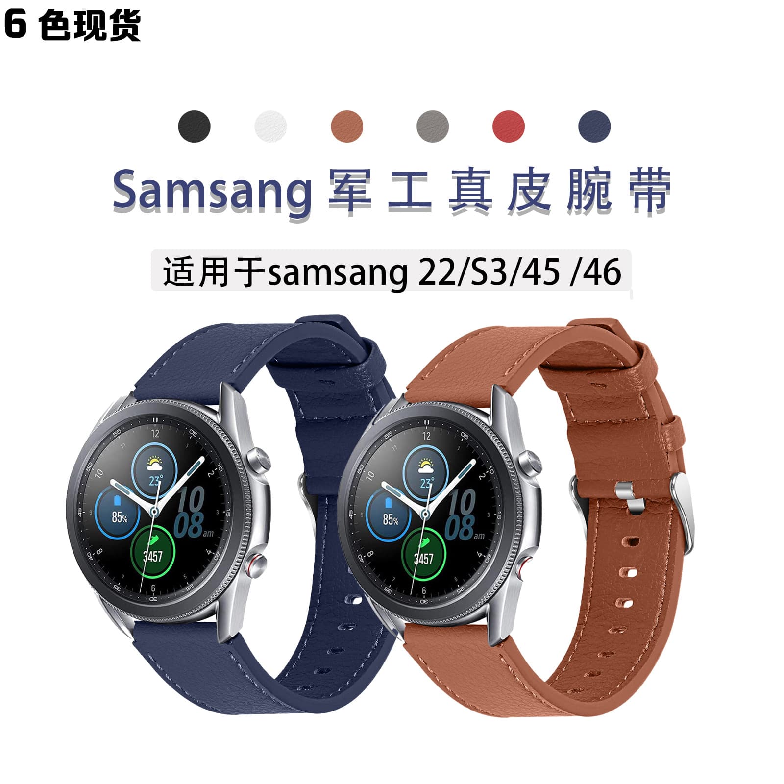 For Samsung Galaxy 46/22mm Smart Watch S3 New Military Grade Top Layer Cowhide Watch Band