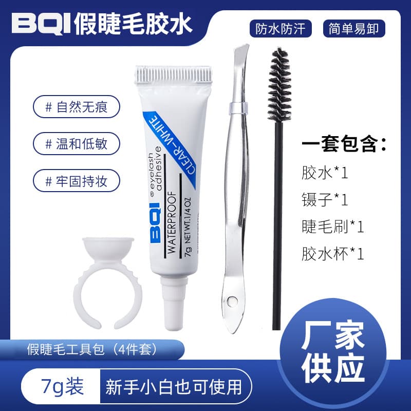 BQI False Eyelash 4-Piece Tool Kit with Glue, Eyelash Extension Assist Set, Beginner Savior