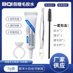 BQI False Eyelash 4-Piece Tool Kit, Glue and Lash Extension Accessory Set, Beginner-Friendly