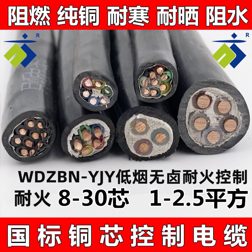 WDZB low smoke halogen-free fire-resistant 4 square meters WDZNYJY5*4 cable 3 core 4 core 5 core copper wire