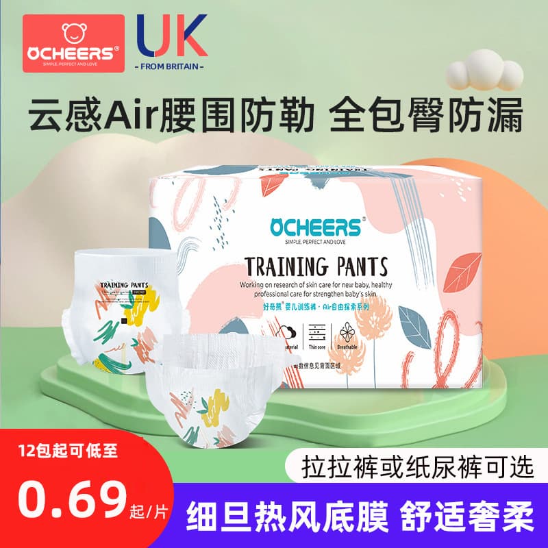 UK Diapers Baby Pull-Up Pants Ultra-Thin for Boys and Girls Newborn Infant Diapers Wholesale