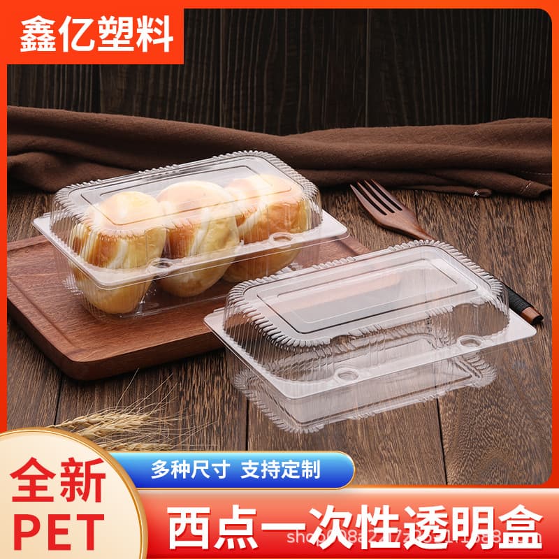 Disposable transparent packaging box plastic box pastry box pastry box baking cake blister packaging for baking