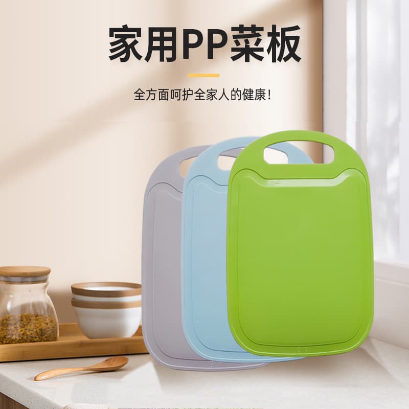 Chopping Board Gift Promotion, Cutting Board with Drainage Groove, Kitchen Knife, Plastic Chopping Board, Kitchen Vegetable Cutting Tool Series, Sticky Board Wholesale