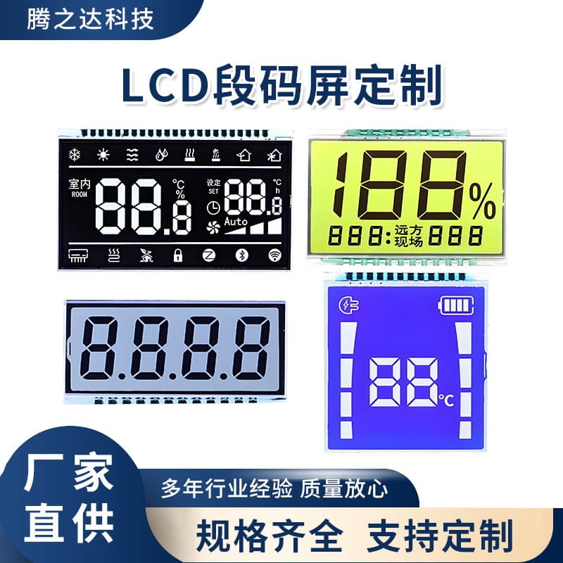 Custom segment LCD black and white display monochrome STN low power liquid crystal screen VA segment screen customization