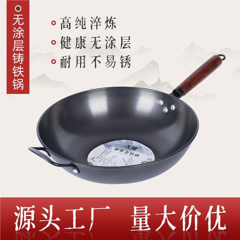 Durable cast iron wok, old-fashioned household frying pan, nitrogen-treated non-stick pan, universal uncoated frying pan wholesale.