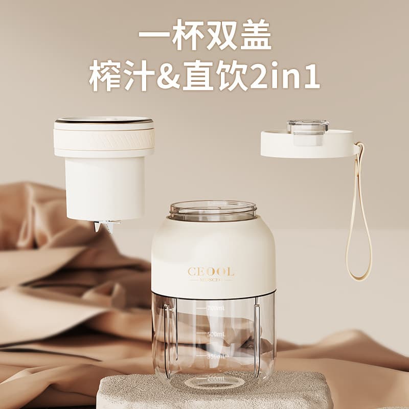 Ceool Portable Juicer, Small Household Fruit Juicer, Wireless Charging Electric Juice Barrel, Fruit Juice Cup