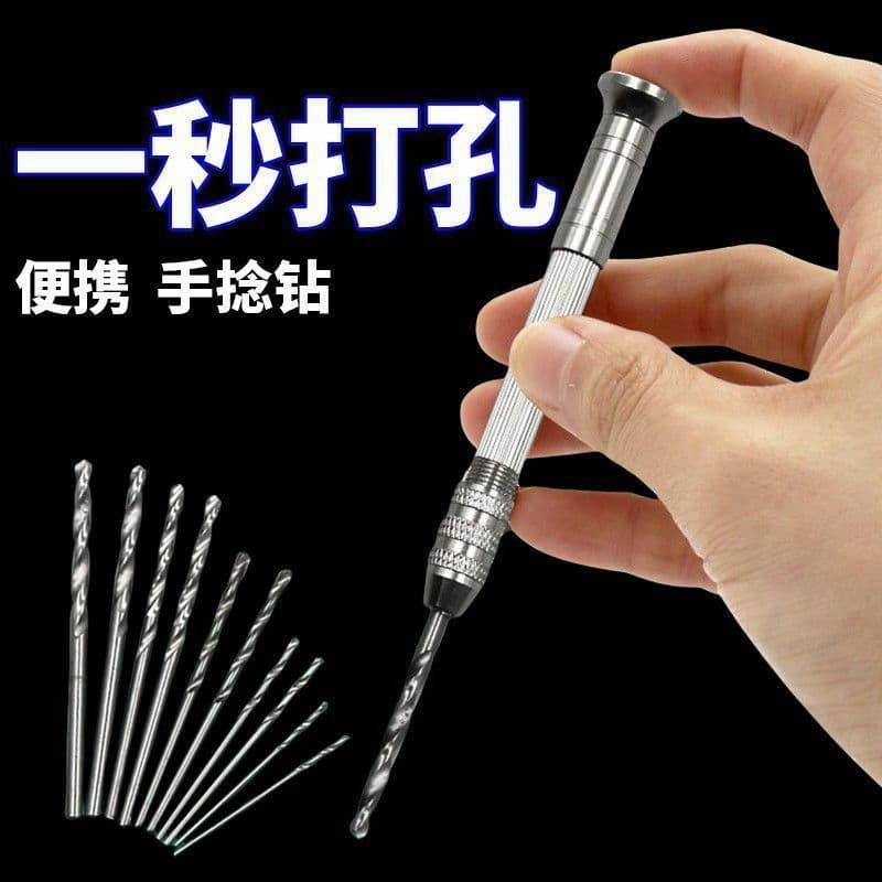 Hand twist drill, hand drill, hand drill, small diy tool, hand drill, manual walnut punch, drilling