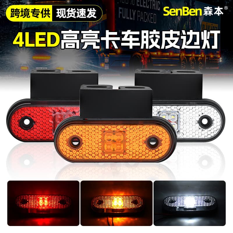 LED Digital Side Lights for Trucks, Trailers, RVs and Pickups 4LED Rubber Signal Lights High-Brightness Truck Width Lights