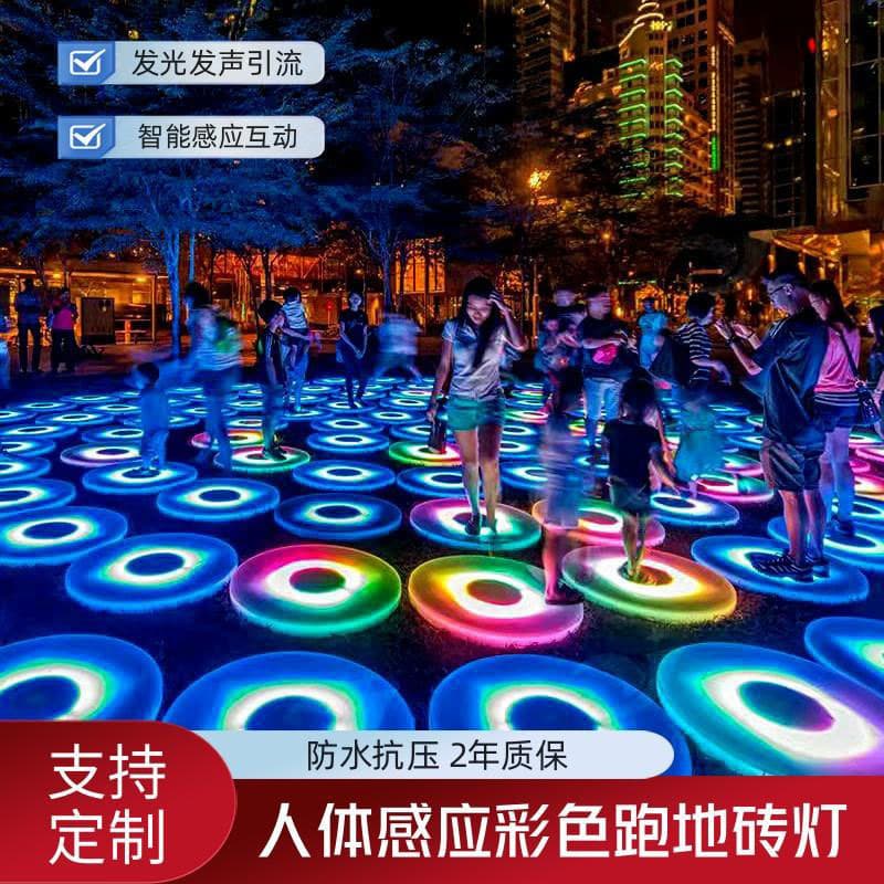 Smart Footstep Interactive Color Run Paver Light Viral Attraction Circular In-Ground Light Tap Floor Light Custom Waterproof
