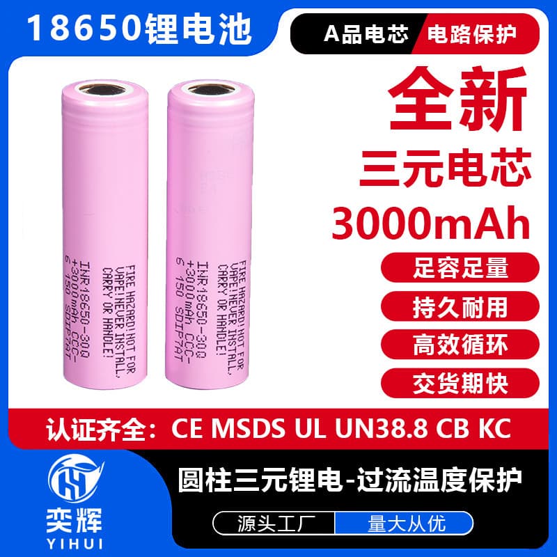 Samsung 18650 lithium battery 3000mAh new power 5C mobile power supply flashlight power tool lithium battery