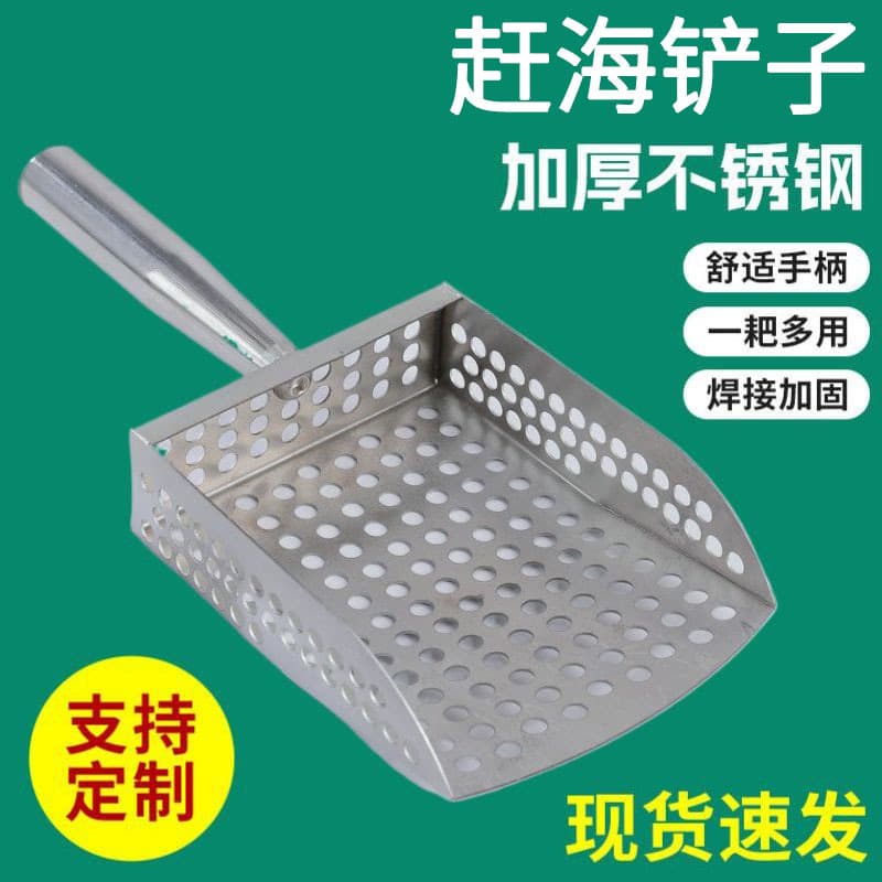 Stainless Steel Square Beachcombing Shovel, Sand Treasure Hunting and Gold Panning Shovel, Sand Filtering Treasure Detection Metal Tool Wholesale