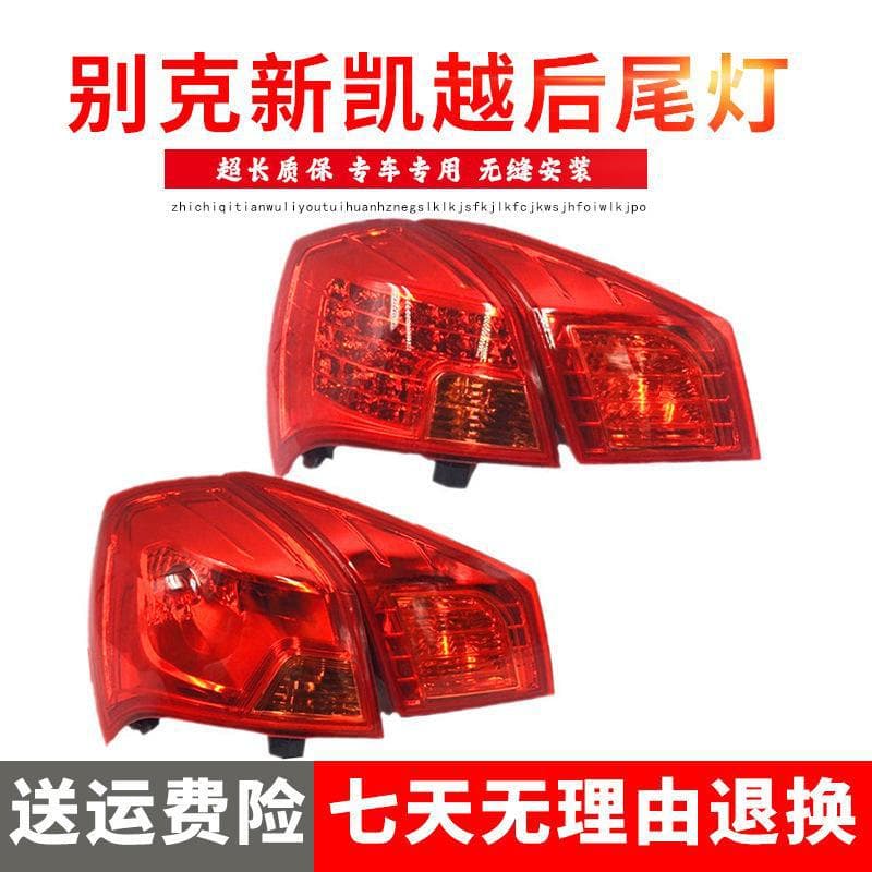 Compatible with Buick 08-12 and 13-17 New Excelle Rear Tail Light Assembly, Outer Tail Light, Rear Light, New Excelle