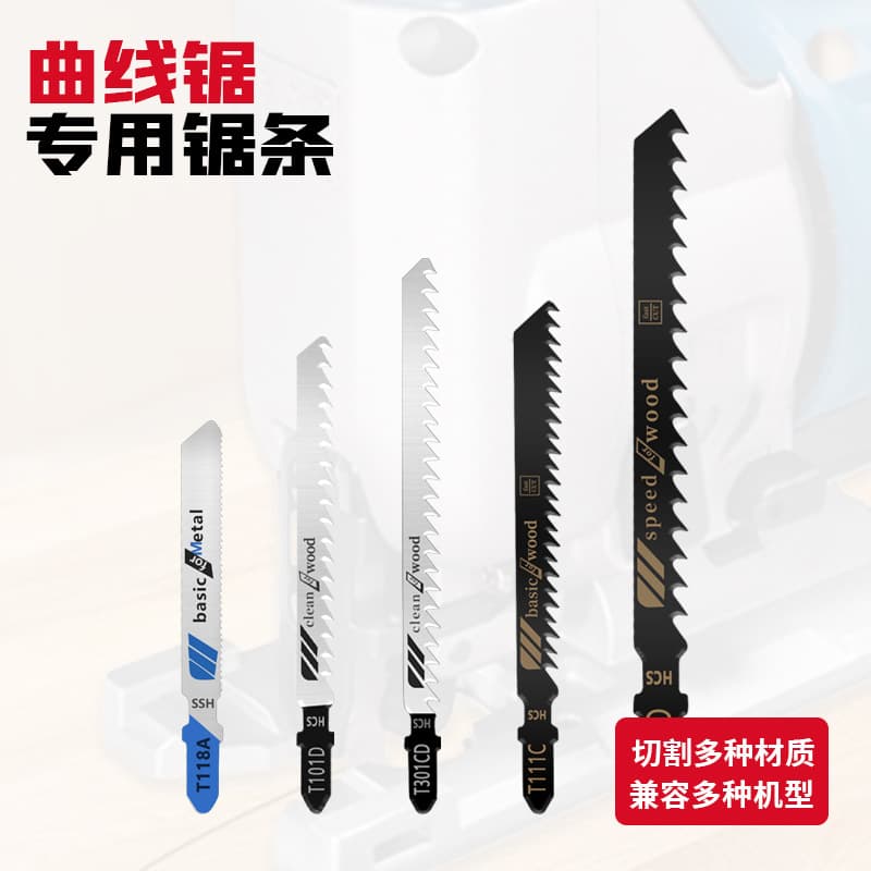 144D Extended Woodworking Jigsaw Blades, Coarse and Fine Teeth, High-Speed Steel Stainless Steel Electric Saw Blades for Cutting Metal T118a