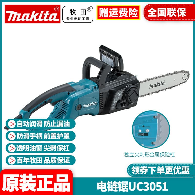 Wholesale Makita electric chain saw UC3051 logging saw UC3551 woodworking UC4051 chain saw UC4551