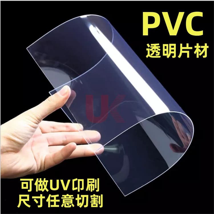 High transparency PVC sheet, PC rigid sheet, frosted PP semi-transparent plastic sheet, PET vacuum forming roll material, processing and printing