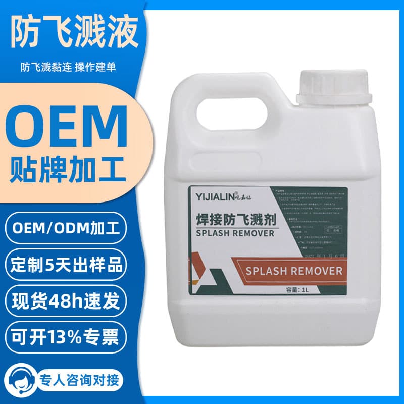 1L Metal Welding Anti-Spatter Agent, Anti-Splash Fluid for MIG Welding, Customizable Welding Spatter Prevention Solution
