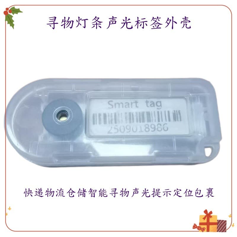Sound and Light Item Finder Tag Station Light Strip Enclosure Smart Express Light Strip Enclosure IoT Base Station Gateway Enclosure