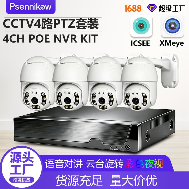 CCTV 4-Channel 4-Way Surveillance Kit 4K 8MP POE Camera PTZ Rotating Dome icsee
