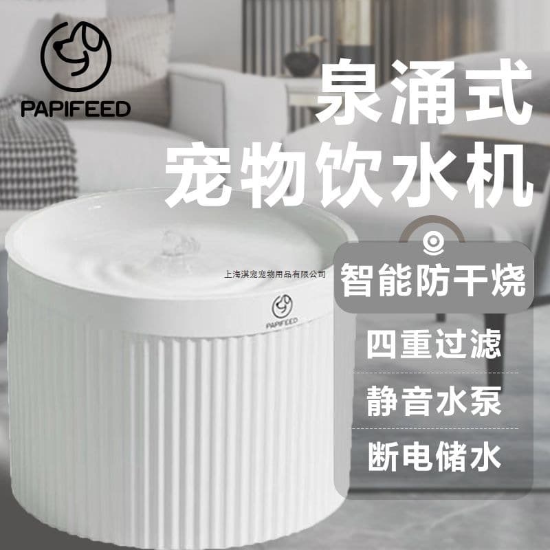 Automatic Water Dispenser for Cats, Dog Water Dispenser, Water Dispenser for Cats, Flowing Water That Doesn't Wet the Mouth or Darken the Chin