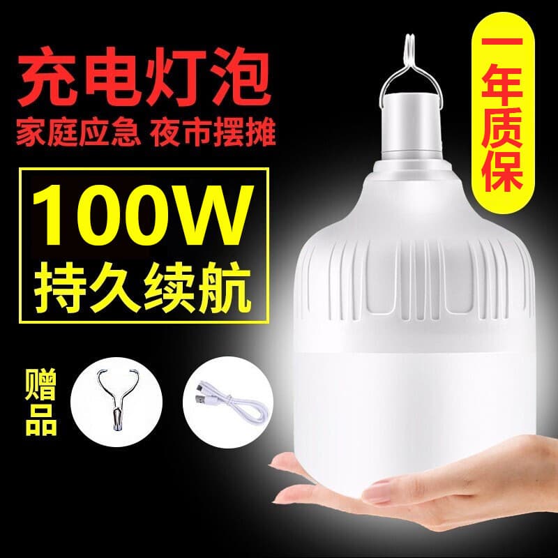 LED Rechargeable Bulb Night Market Stall Outdoor Portable Camping Light USB Charging Emergency Lamp Power Outage Lighting Spherical Bulb