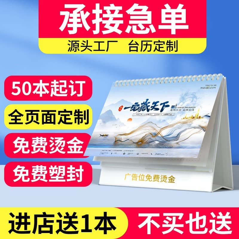 2026 new daily calendar customization from provided designs, printing for corporate advertising design companies, wall calendar orders.